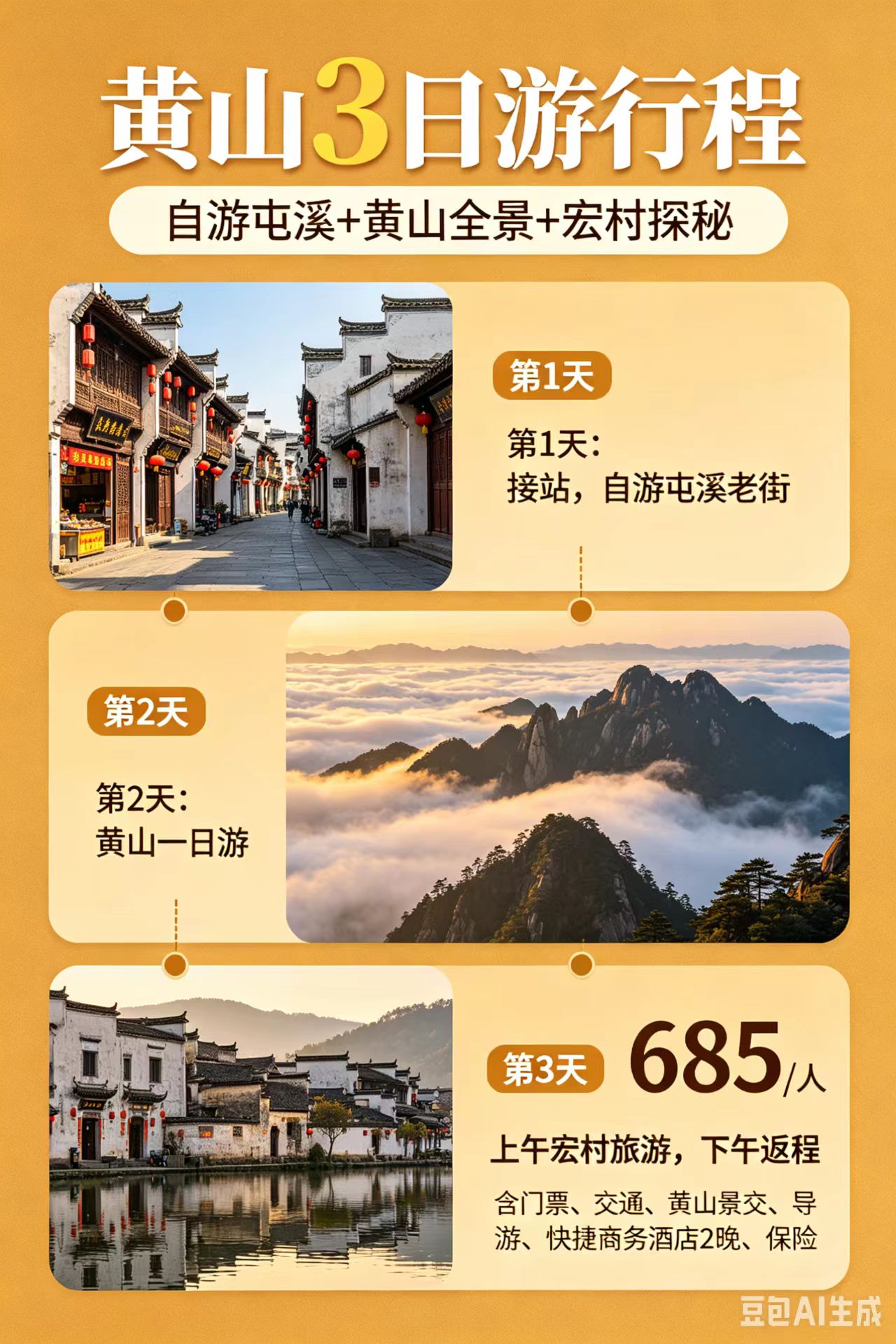 池州旅游